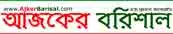 Ajker Barisal logo