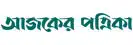 Ajker Patrika logo