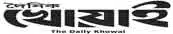 Daily Khowai logo
