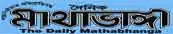 Daily MathaBhanga logo