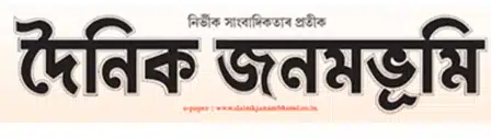 Dainik Janam Bhumi logo