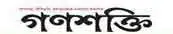 Ganashakti logo