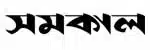 Samakal logo