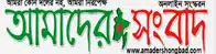 amadershongbad.com logo