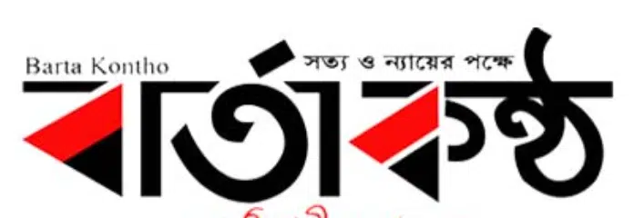 bartakontho.com logo
