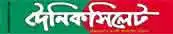 dainiksylhet.com logo