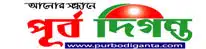 purbodiganta.com logo