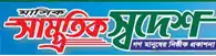 shamprotikshawdesh.com logo