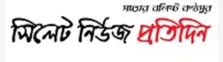 sylhetnewsprotidin.com logo