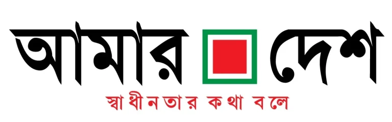 amardesh